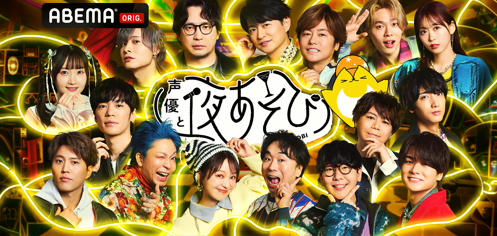 声優と夜遊び　24年シーズン　限定　クリアファイル 先着 声優と夜あそびフェスティバル2024イベントグッズ・曜日グッズ その他