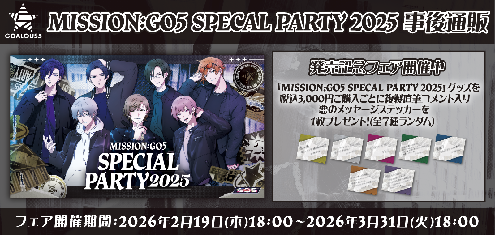 GOALOUS5② – Cyber Goods Store