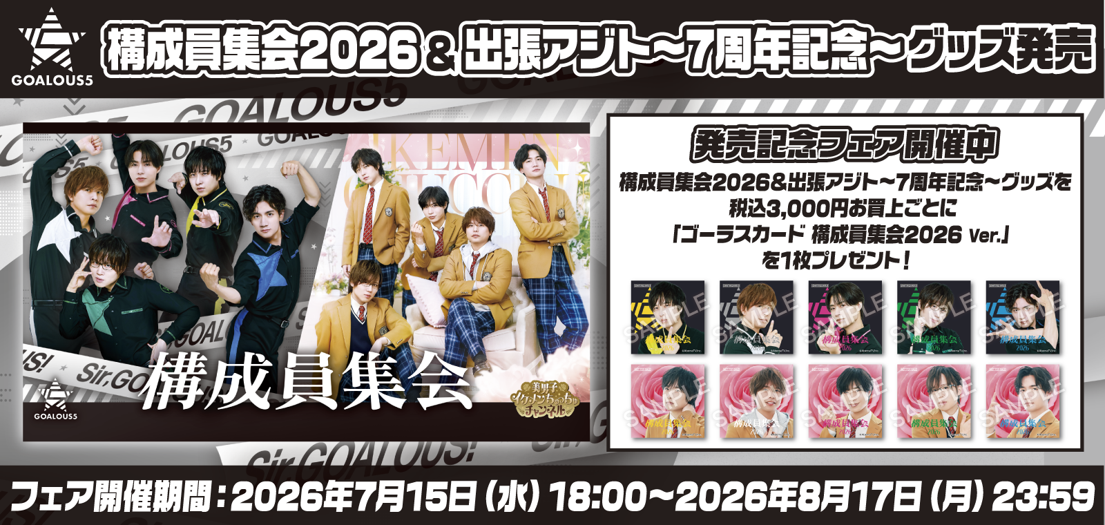 GOALOUS5⑤ – Cyber Goods Store
