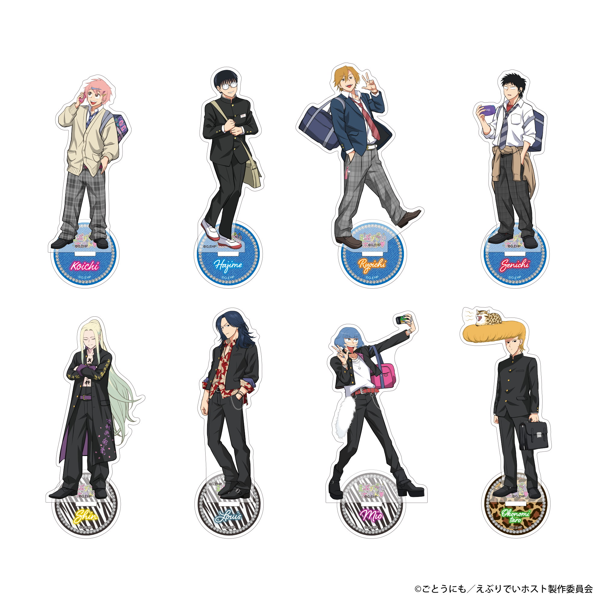 アニメ「えぶりでいホスト」今宵は制服コスプレday! アクリルスタンド