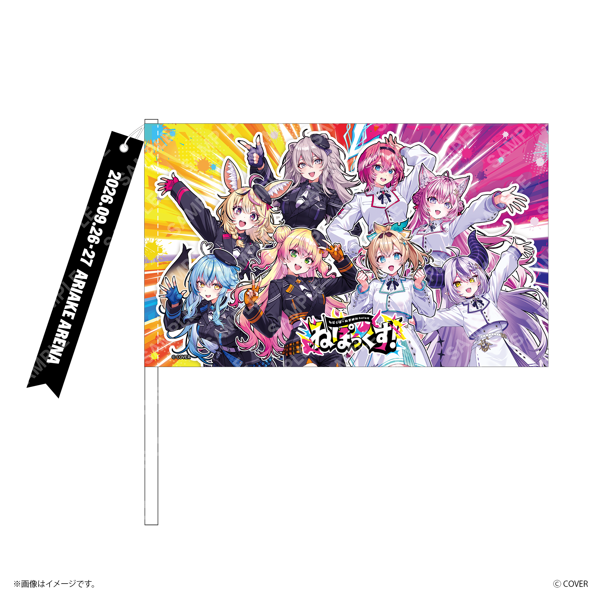 ねぽっくす！】 フラッグ風タペストリー – Cyber Goods Store