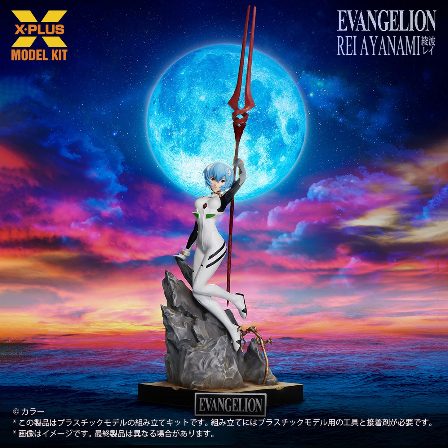 1/8スケール 『新世紀エヴァンゲリオン』 綾波レイ プラスチックモデルキット
