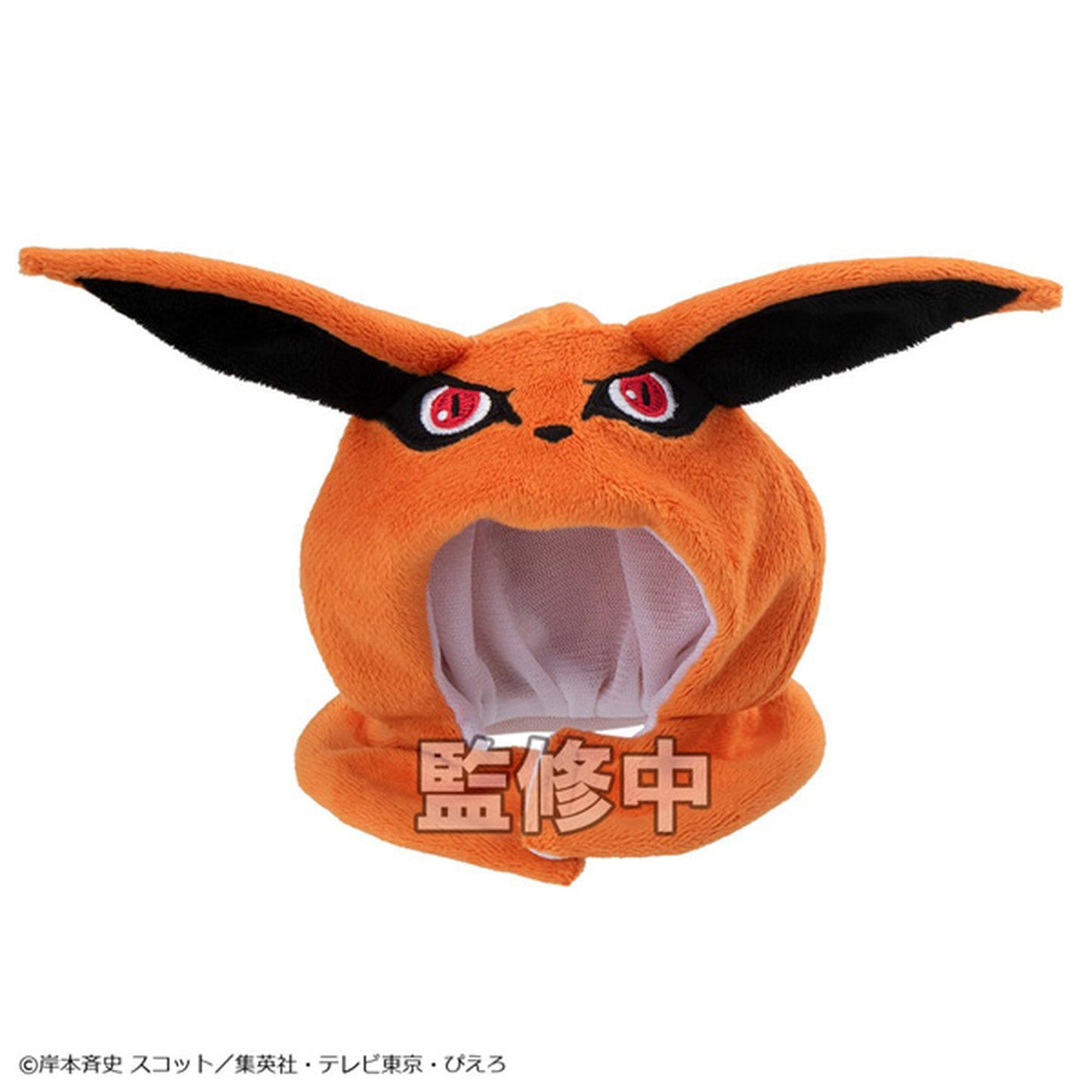 るかっぷ ポンチョ 『NARUTO-ナルト-疾風伝』 九喇嘛