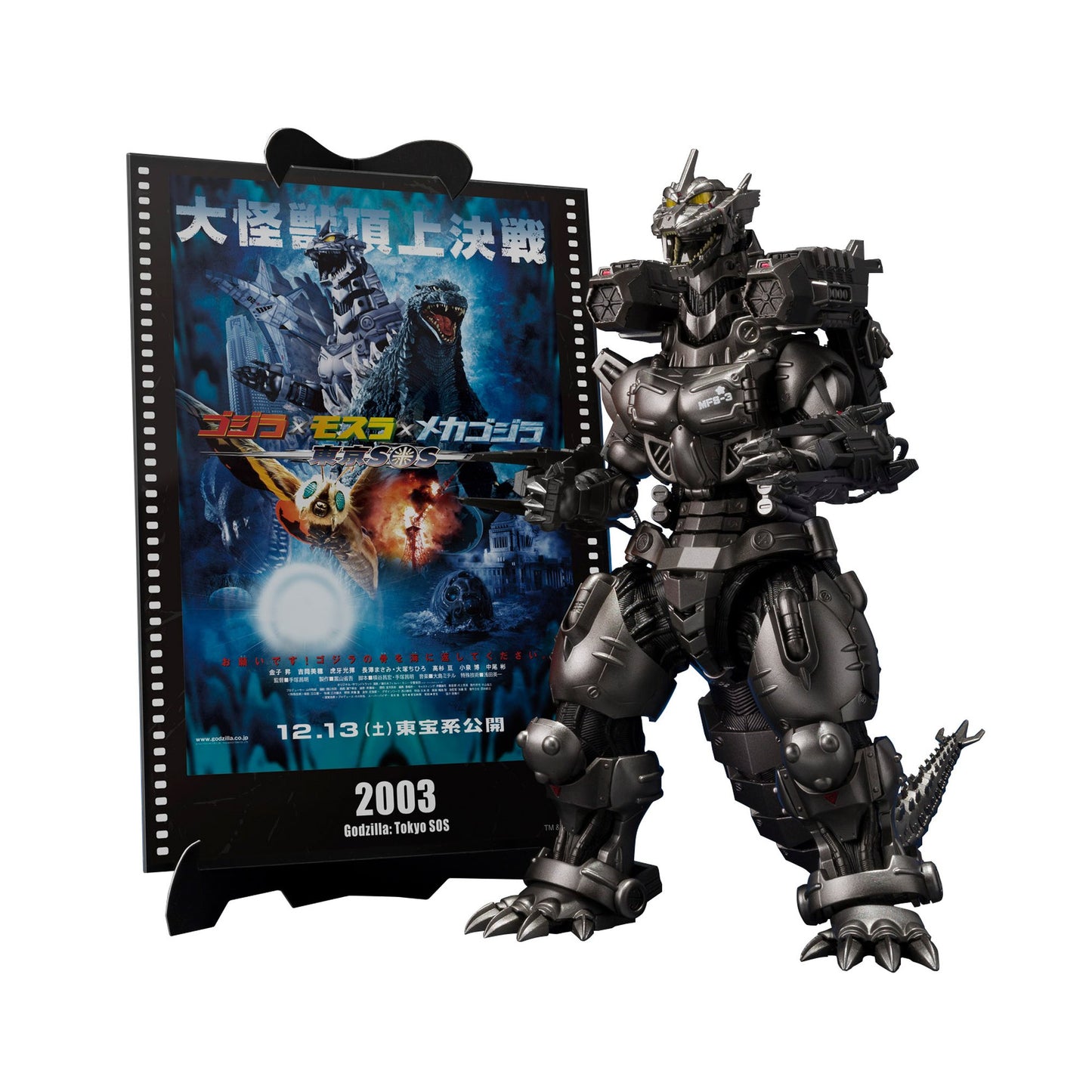 S.H.MonsterArts 3式機龍(重武装型/高機動型)『ゴジラ×モスラ×メカゴジラ 東京SOS』 -Movie Graphic Plus-