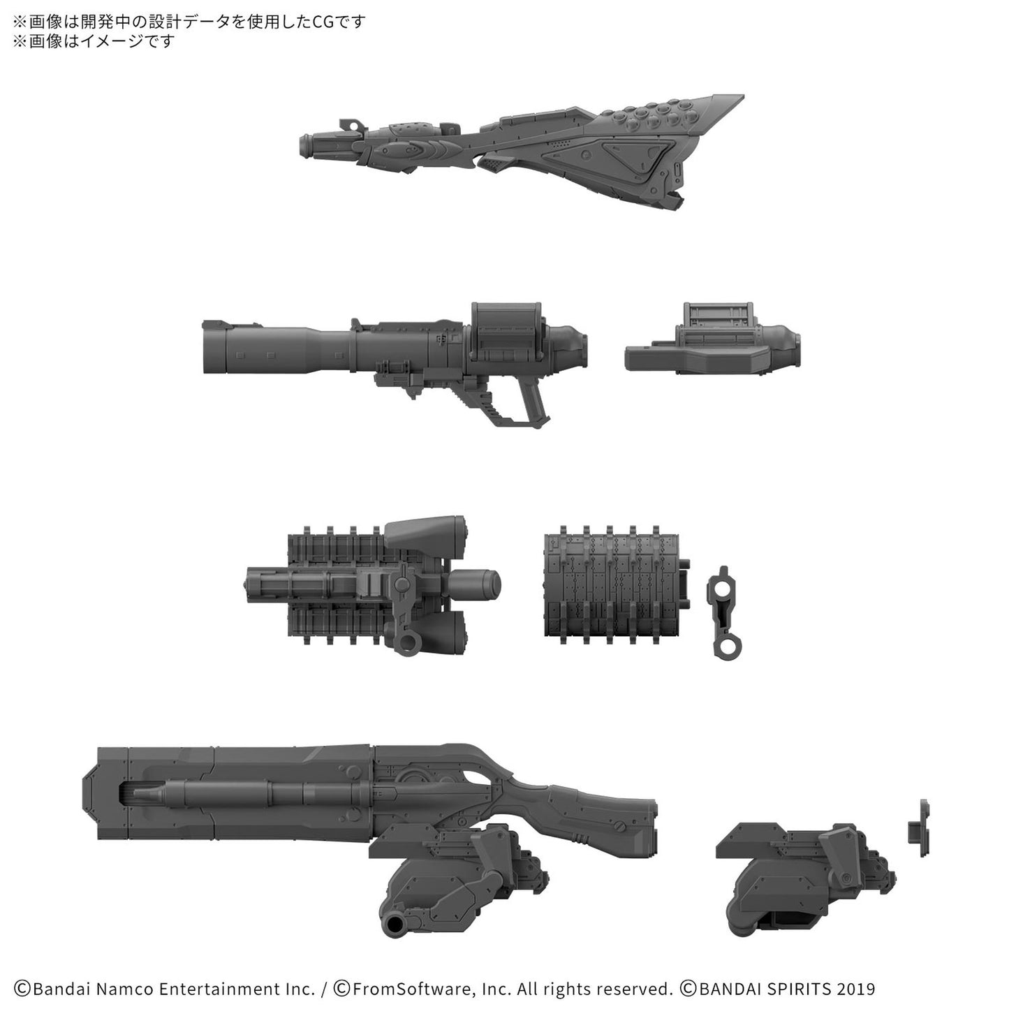 30MM オプションパーツセット『 ARMORED CORE Ⅵ FIRES OF RUBICON』 WEAPON SET 09