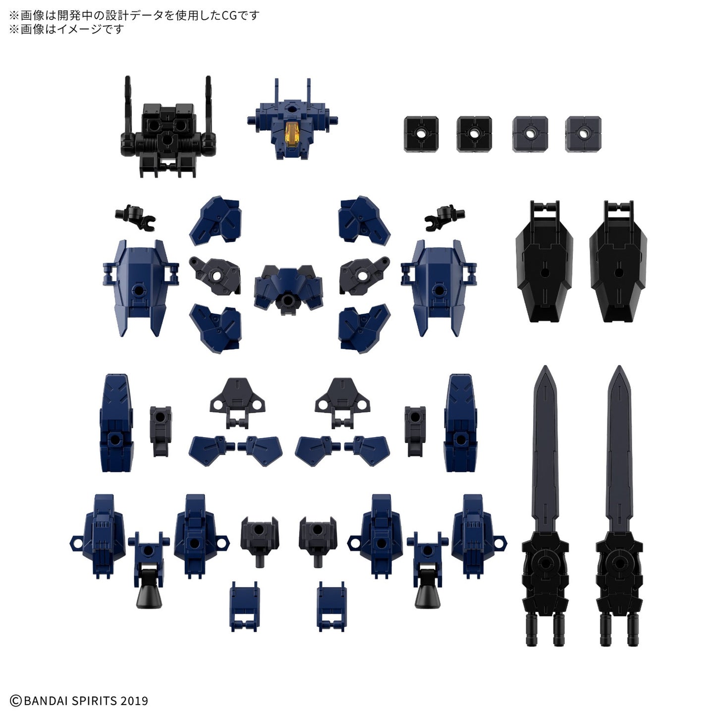 30MM 1/144 オプションパーツセット25(フルアーマーユニット3/マルチジョイント)