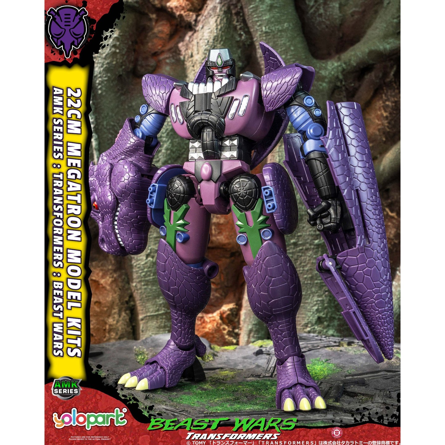 AMK 『トランスフォーマー/ビーストウォーズ』 3メガトロン