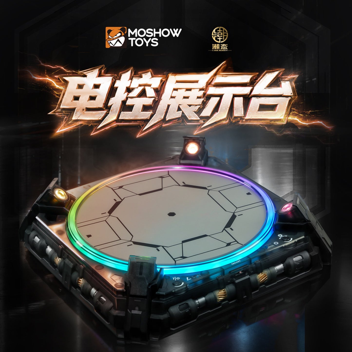 MOSHOWTOYS フィギュア用展示台座(黒-給電式)