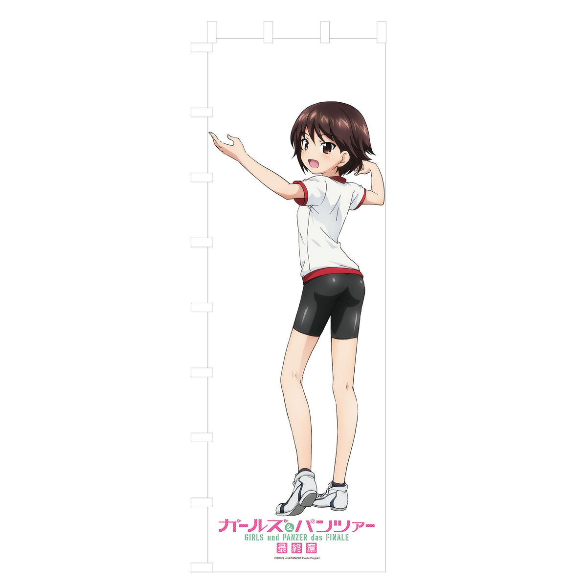 『ガールズ&パンツァー 最終章』 等身大のぼり 磯辺 典子
