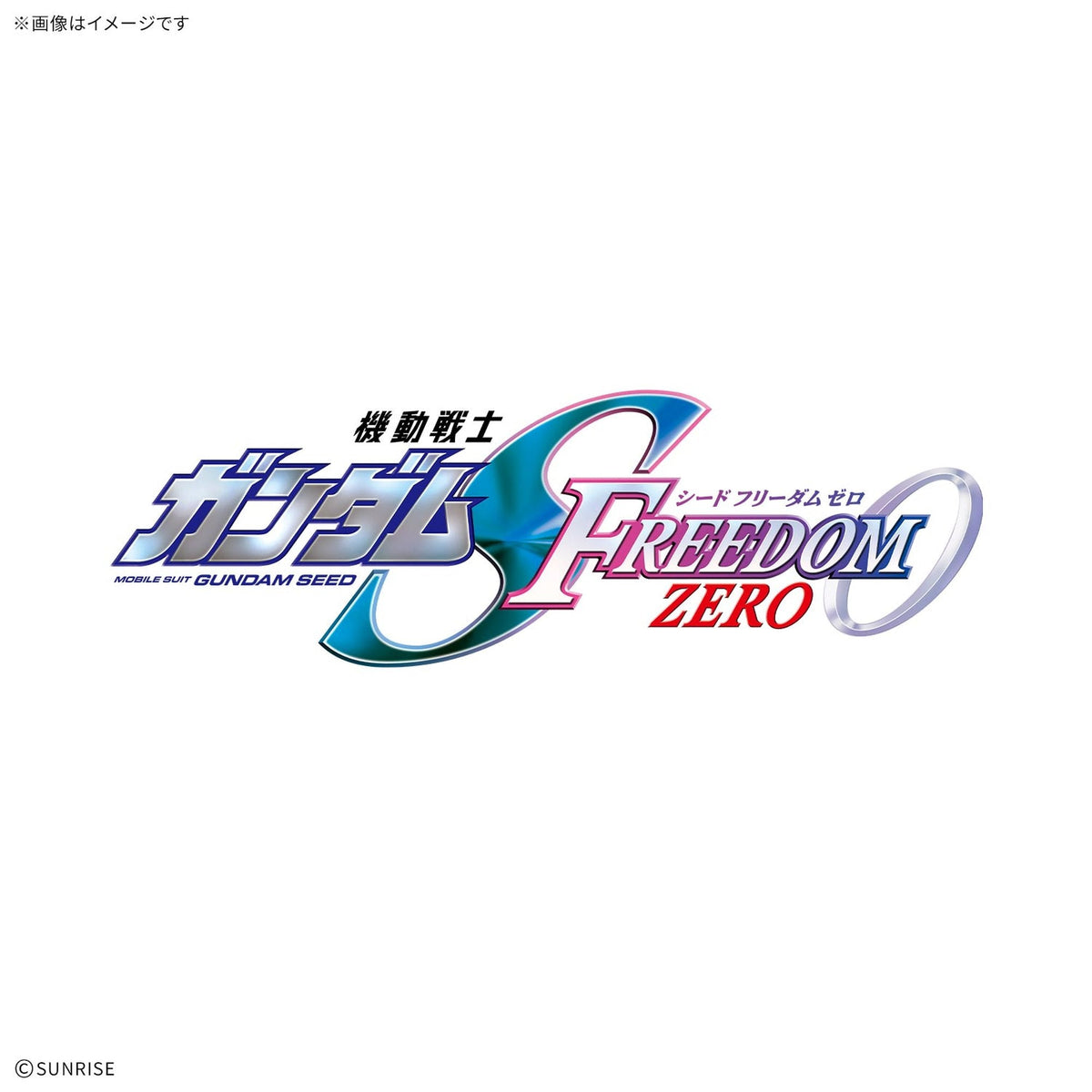 HG 1/144 『機動戦士ガンダムSEED FREEDOM ZERO』 ストライクフリーダムガンダム SEED FREEDOM ZERO Ver.(仮)