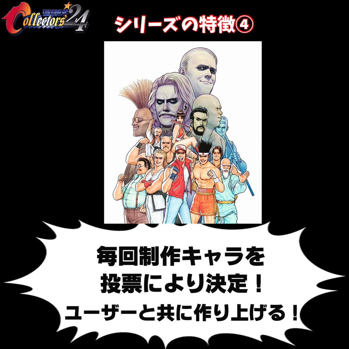 THE KING OF COLLECTORS'24 EX 『餓狼伝説SPECIAL』 「アンディ・ボガード」(HGダメージVer.)