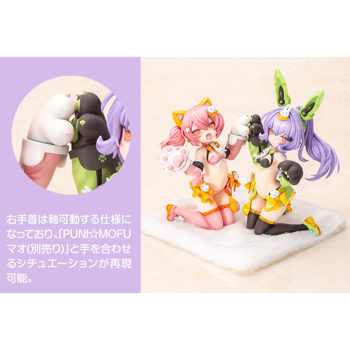 PUNI☆MOFU 2/1 『メガミデバイス』 トゥ