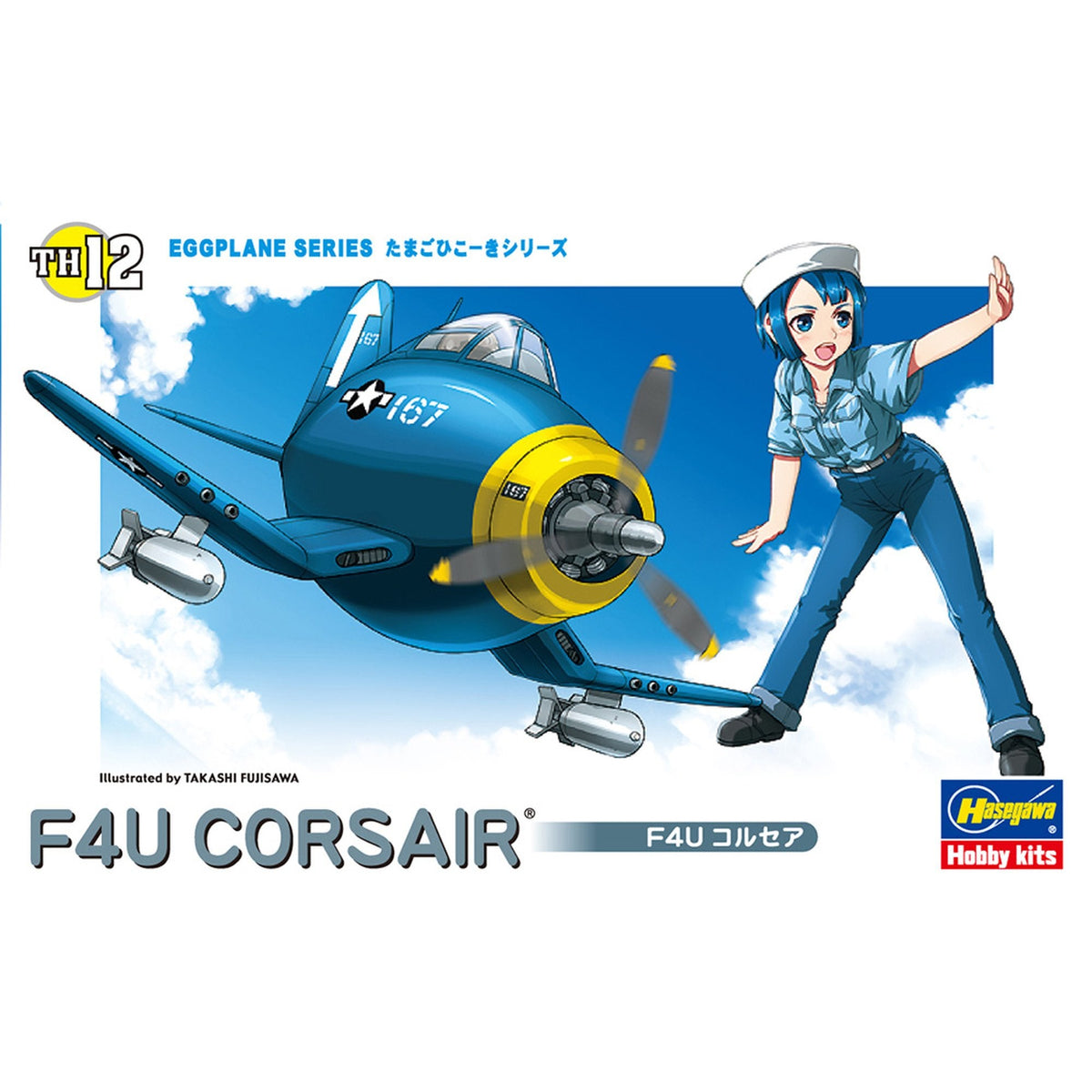 たまごひこーき シリーズ F4U コルセア