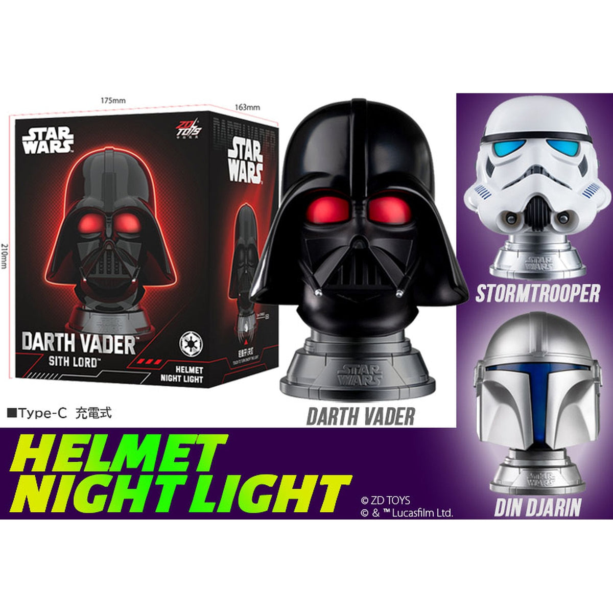 『スター・ウォーズ』 ヘルメットナイトライト「ダース・ベイダー」