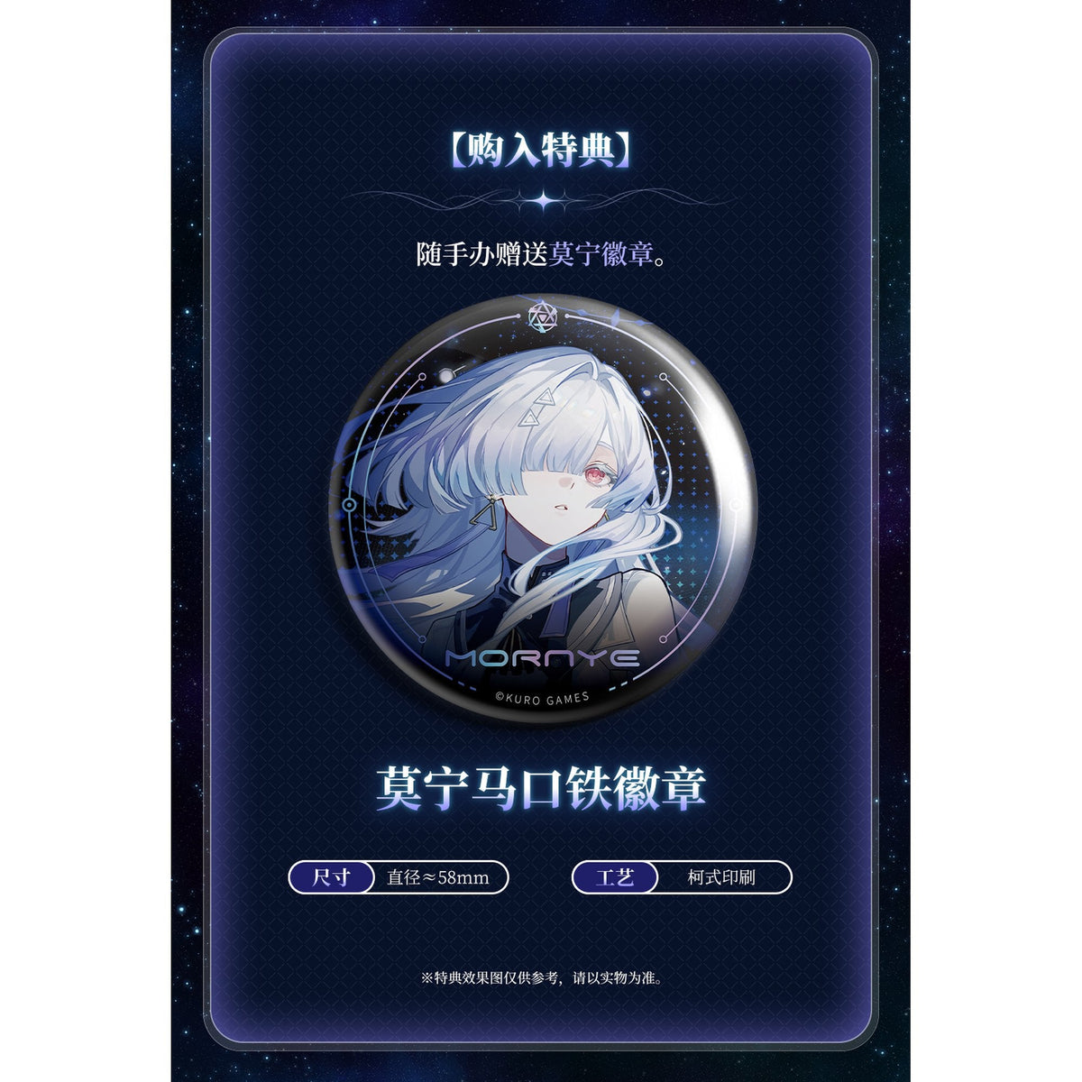『鳴潮』 モーニエ 1/6 完成品フィギュア