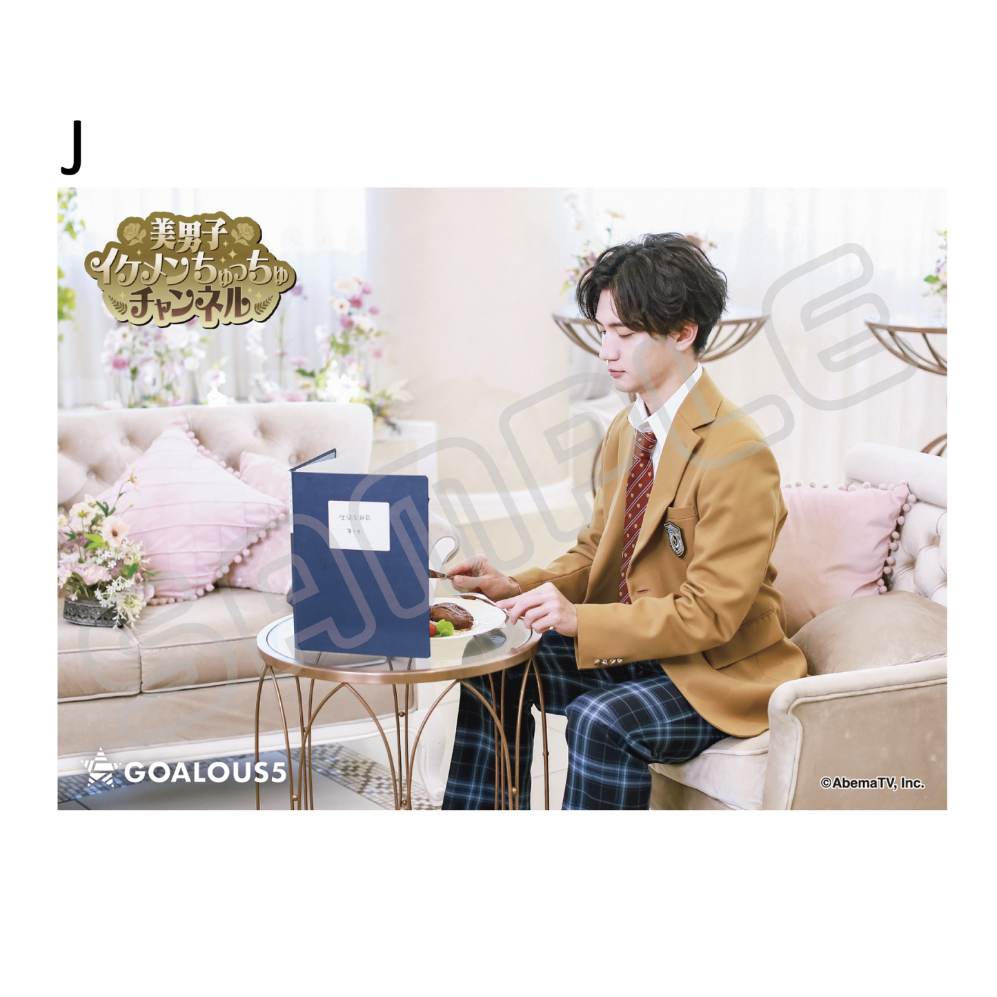 『美男子イケメンちゅっちゅチャンネル』ブロマイド
