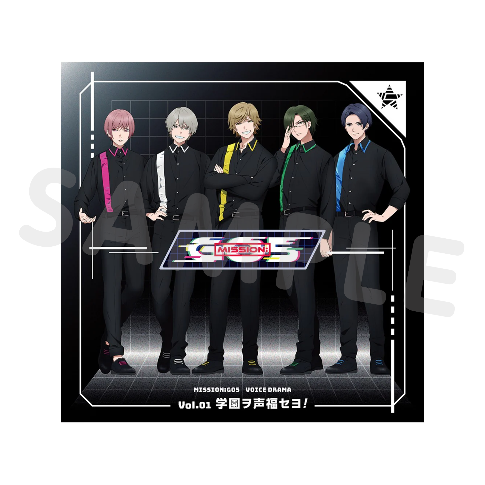 MISSON:GO5 GOALOUS5 ボイスドラマCD4枚 MISSION：GO5 / ボイスドラマ Vol.04.5 「A SHORT BREAK ～Drama＆Song