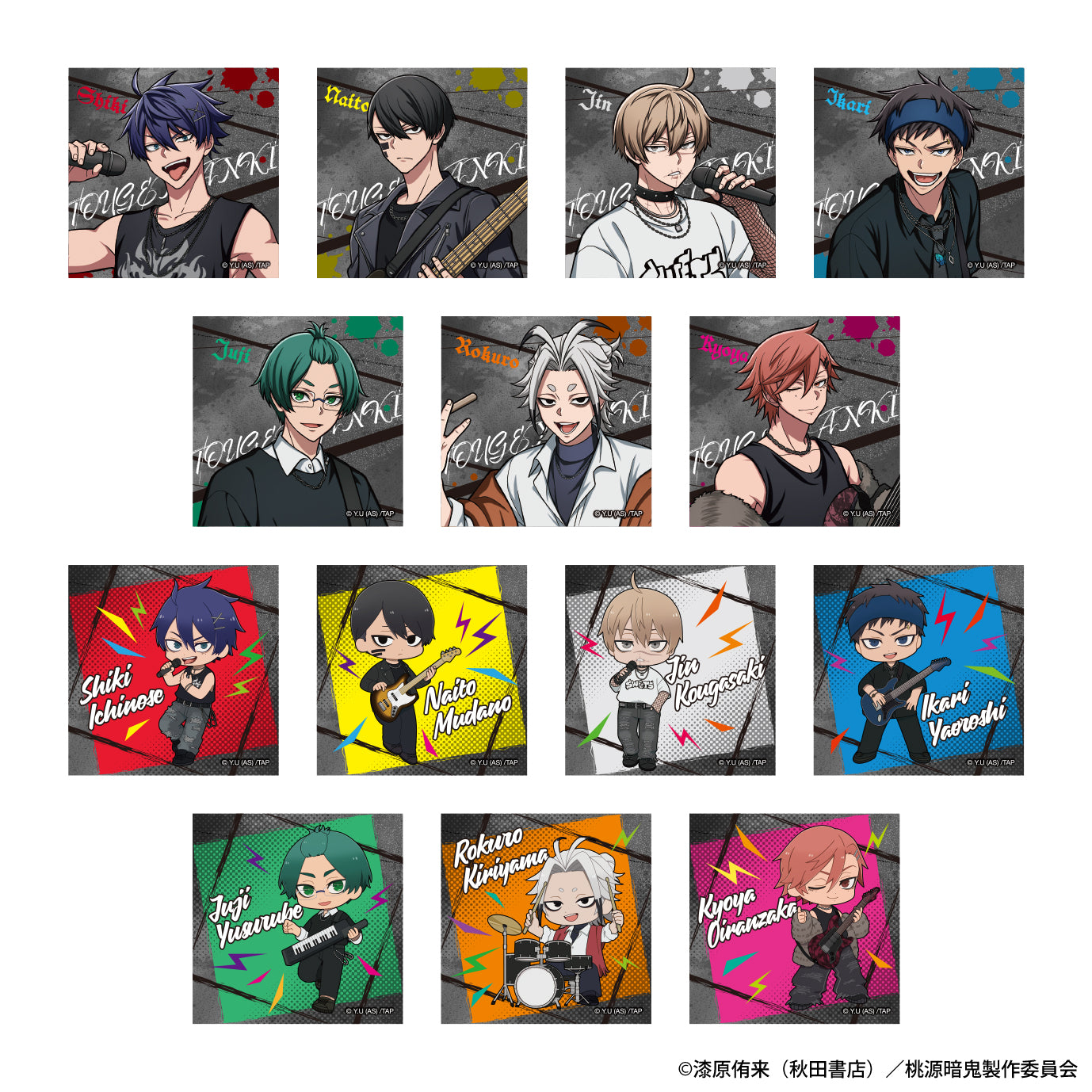 桃源暗鬼 トレーディングステッカー バンドver.(全14種)【単品】