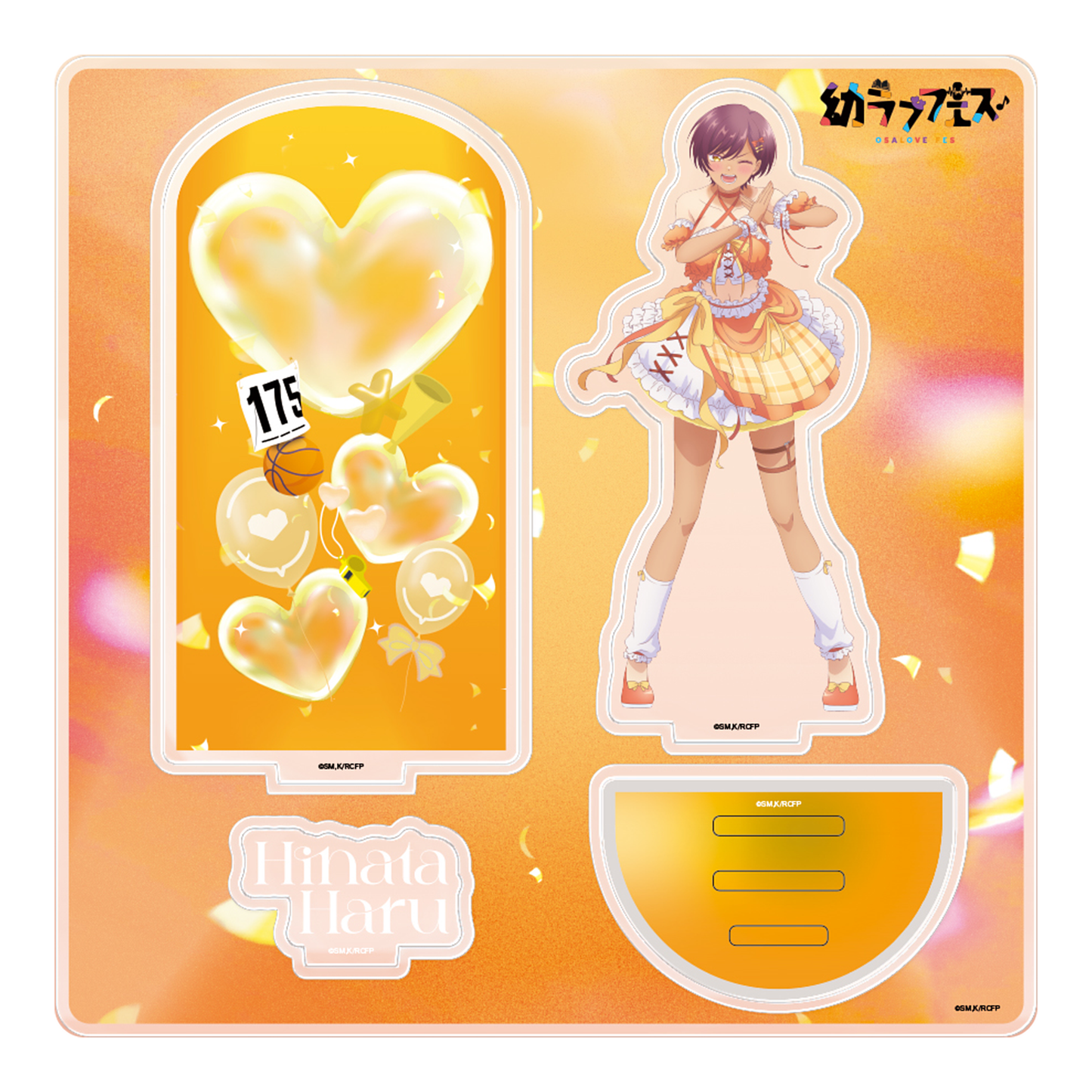 幼ラブフェス アクリルスタンド