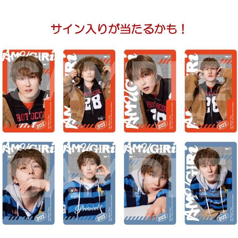 I AM ～ kick the verse and complex ～』 ランダムトレカ(全8種