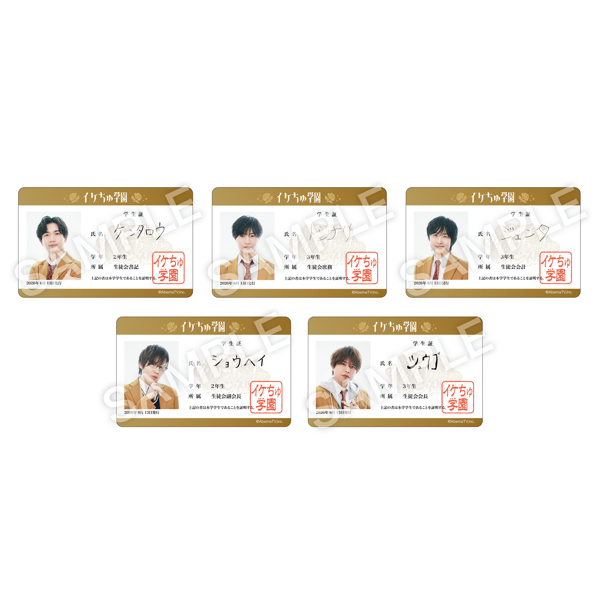 美男子イケメンちゅっちゅチャンネル』学生証風カード – Cyber Goods Store
