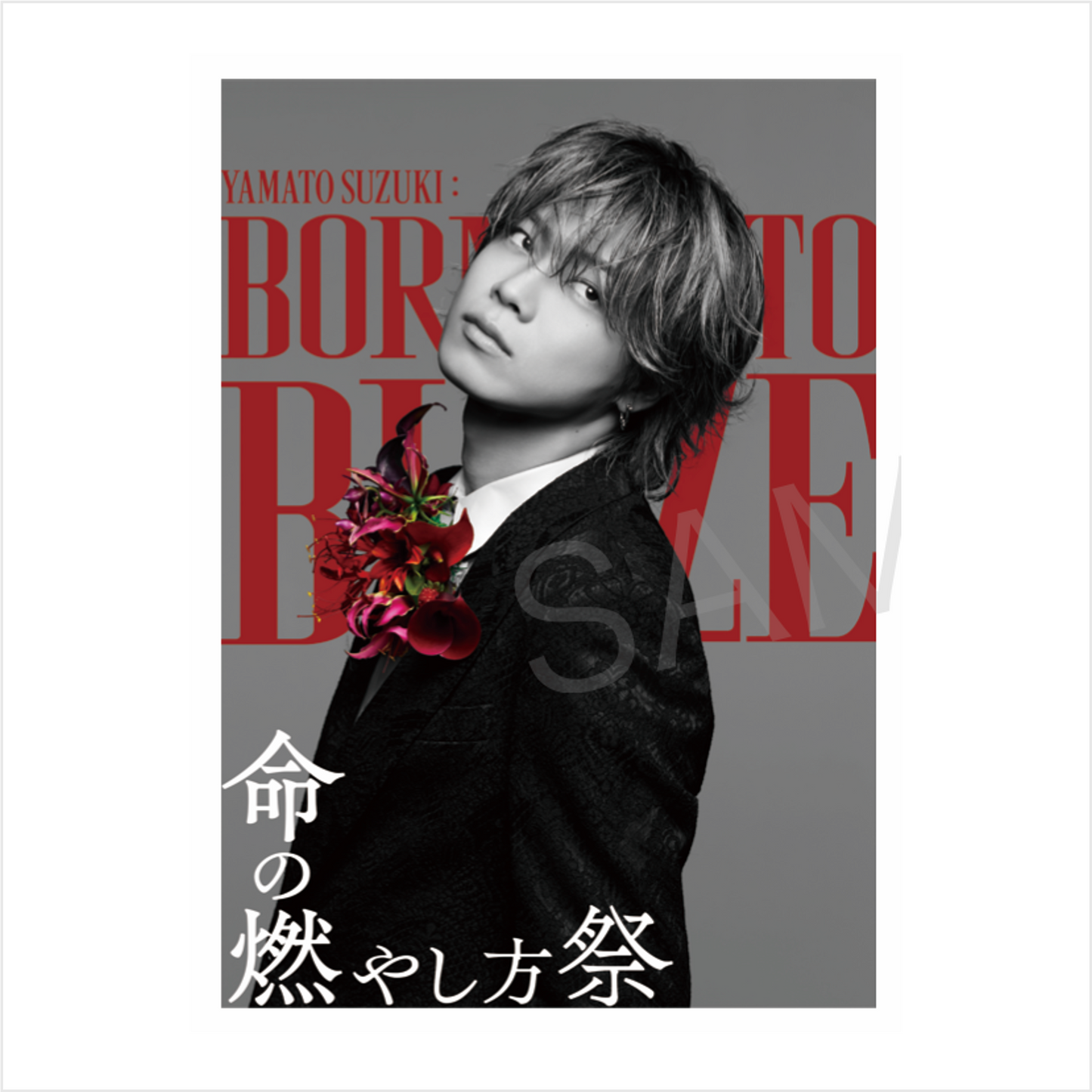 【BORN TO BLAZE】 A2ポスターA