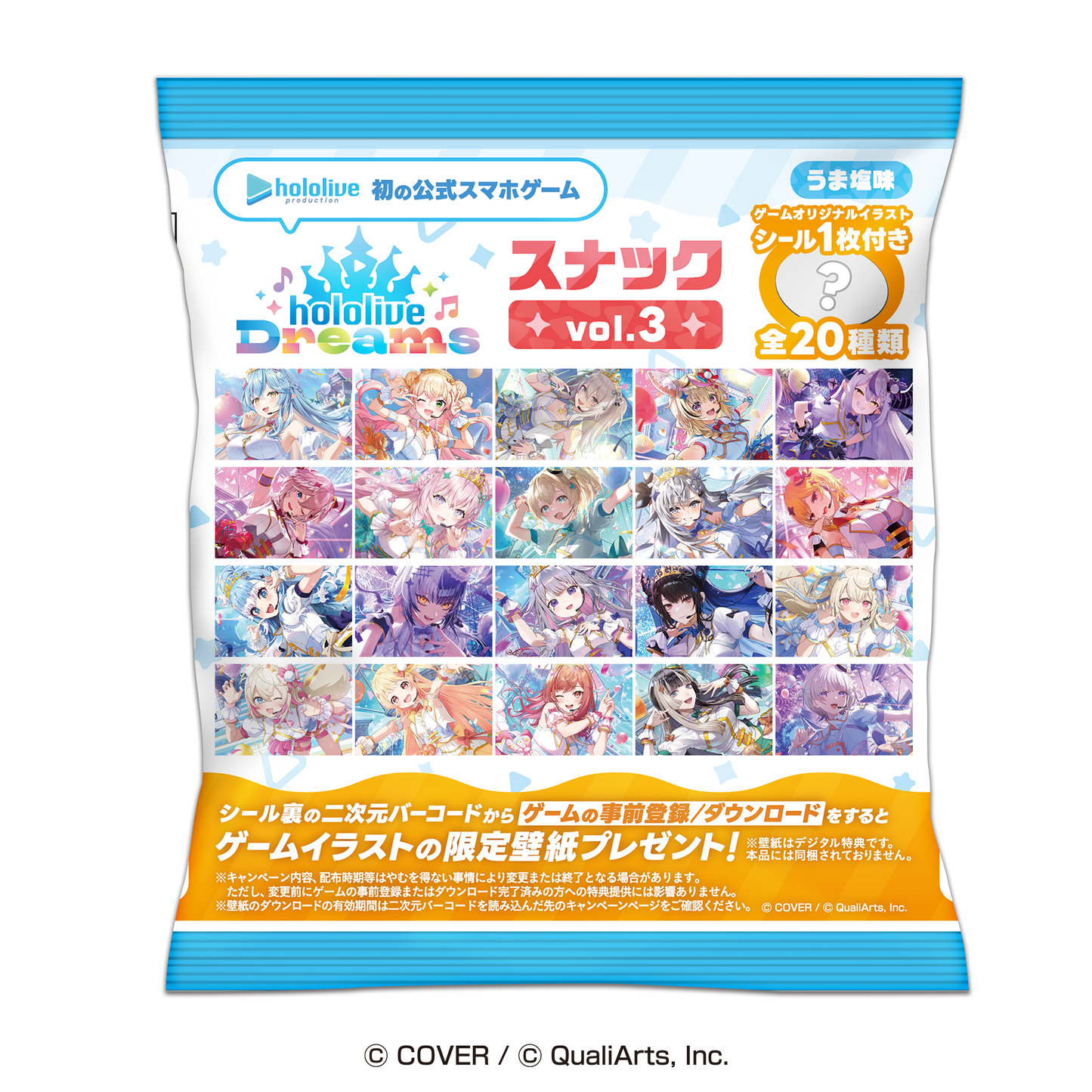 hololive Dreams スナック vol.3 うま塩味 (BOX:12袋入り)