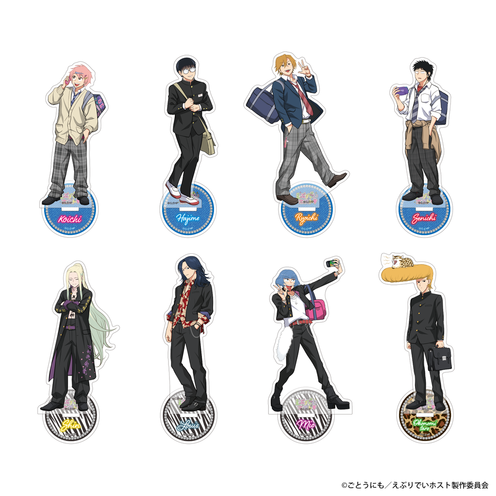 アニメ「えぶりでいホスト」今宵は制服コスプレday! アクリルスタンド