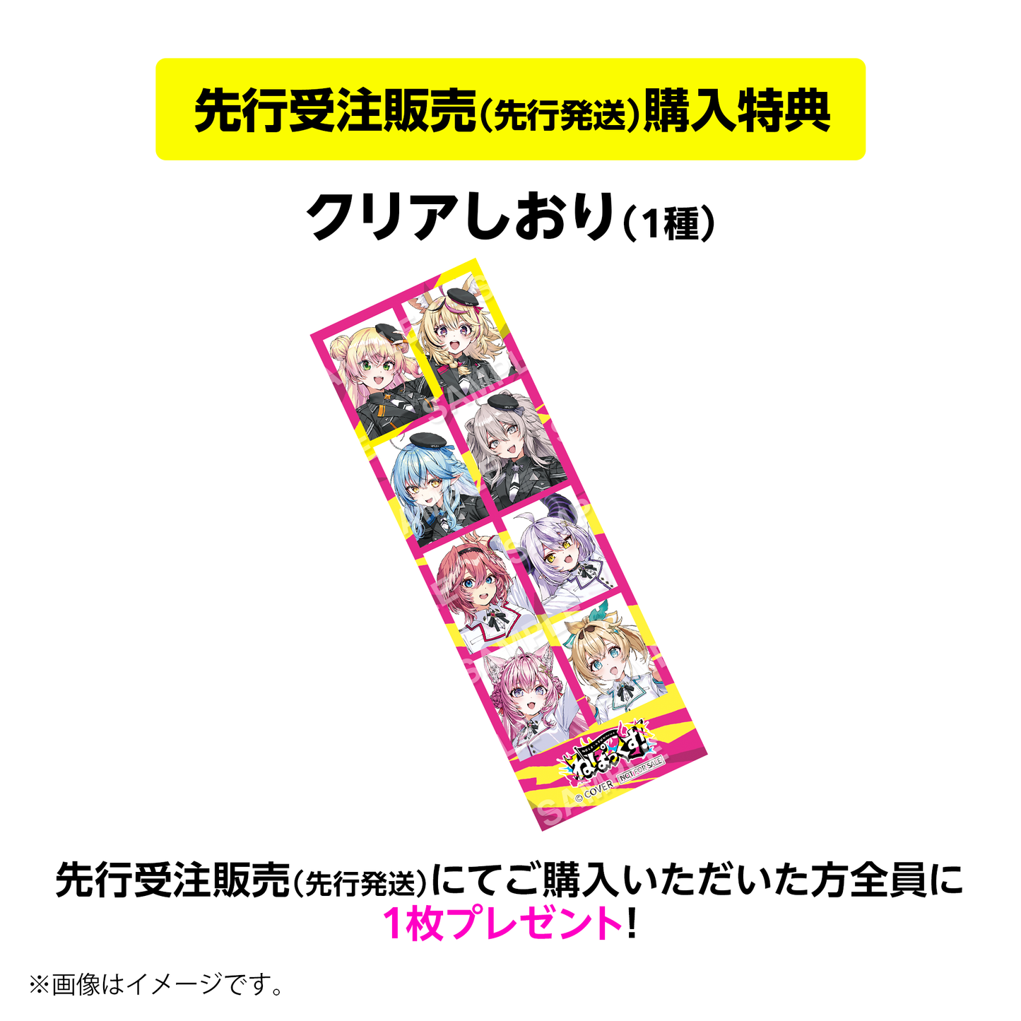 【未開封品】NO,THANK YOU!!!　店舗購入特典　缶バッジ 3個セット ねぽっくす！】 ねぽらぼランダム缶バッジ – Cyber Goods Store