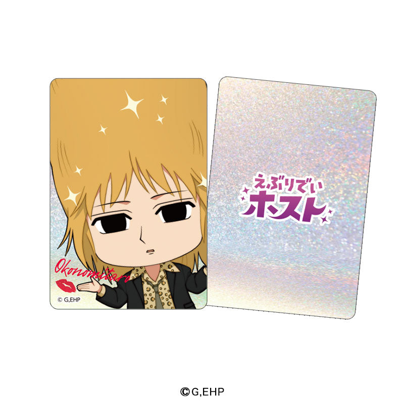 えぶりでいホスト 【指名不可】オレを引いてみろ！運命のトレーディングカード（全13種）