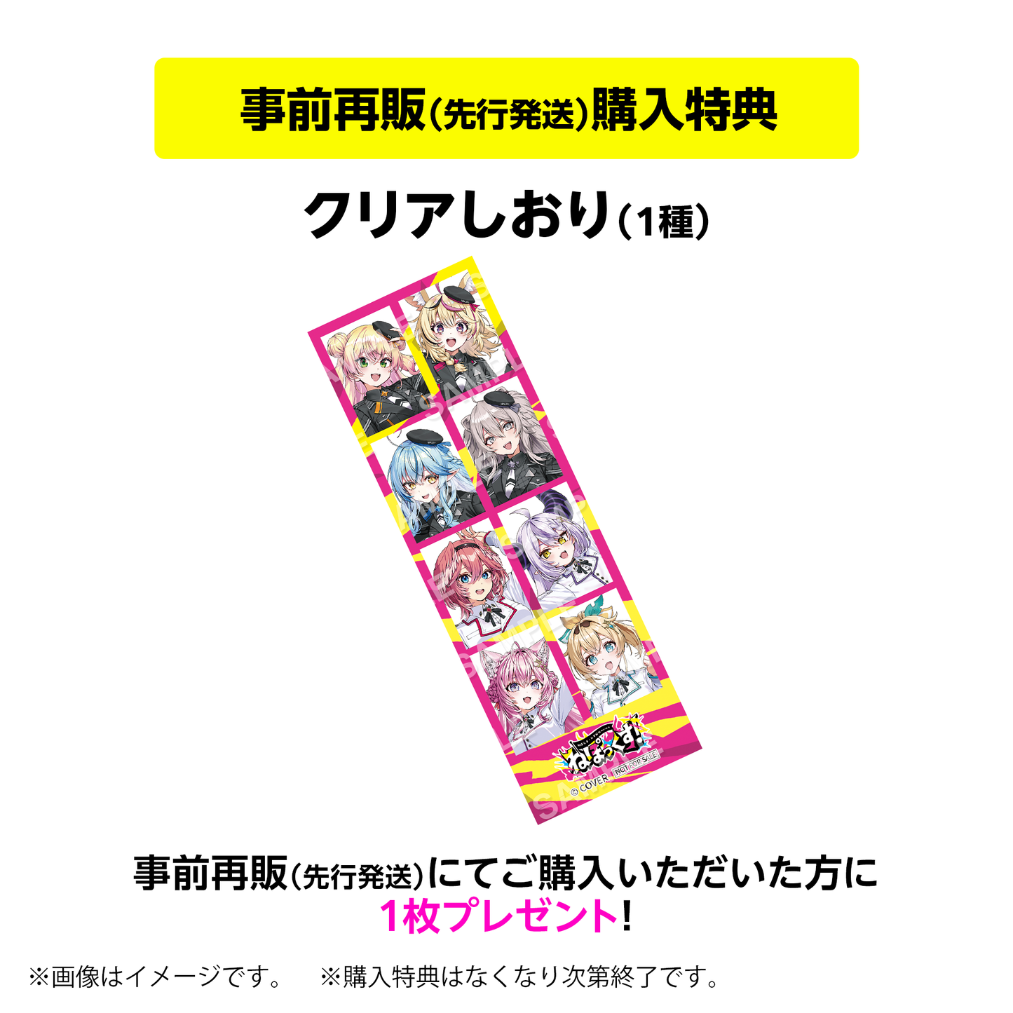 【ねぽっくす！】 アクリルスタンド