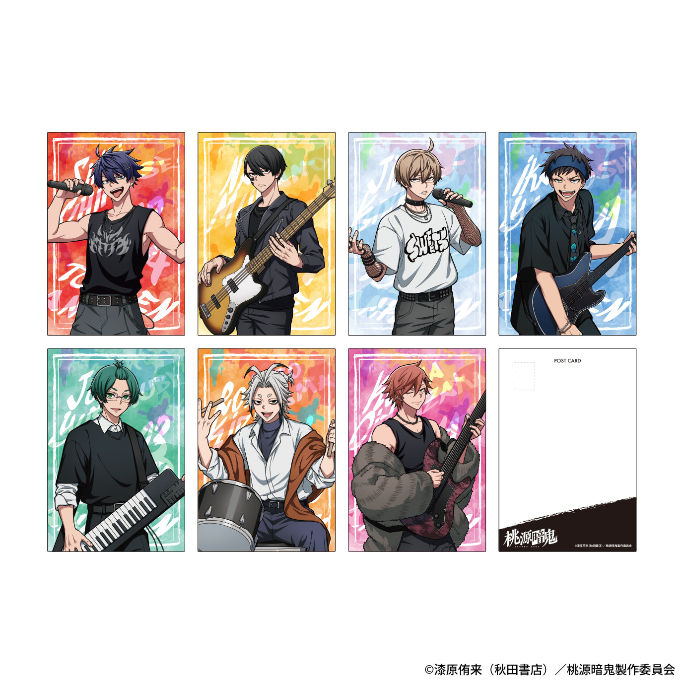 桃源暗鬼 ポストカード バンドver.