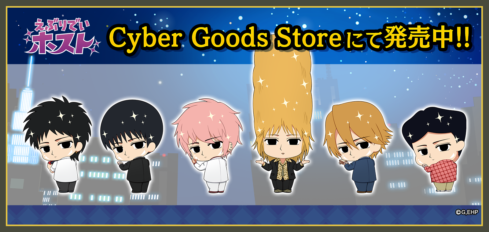 えぶりでいホスト – Cyber Goods Store えぶりでいホスト – Cyber Goods Store