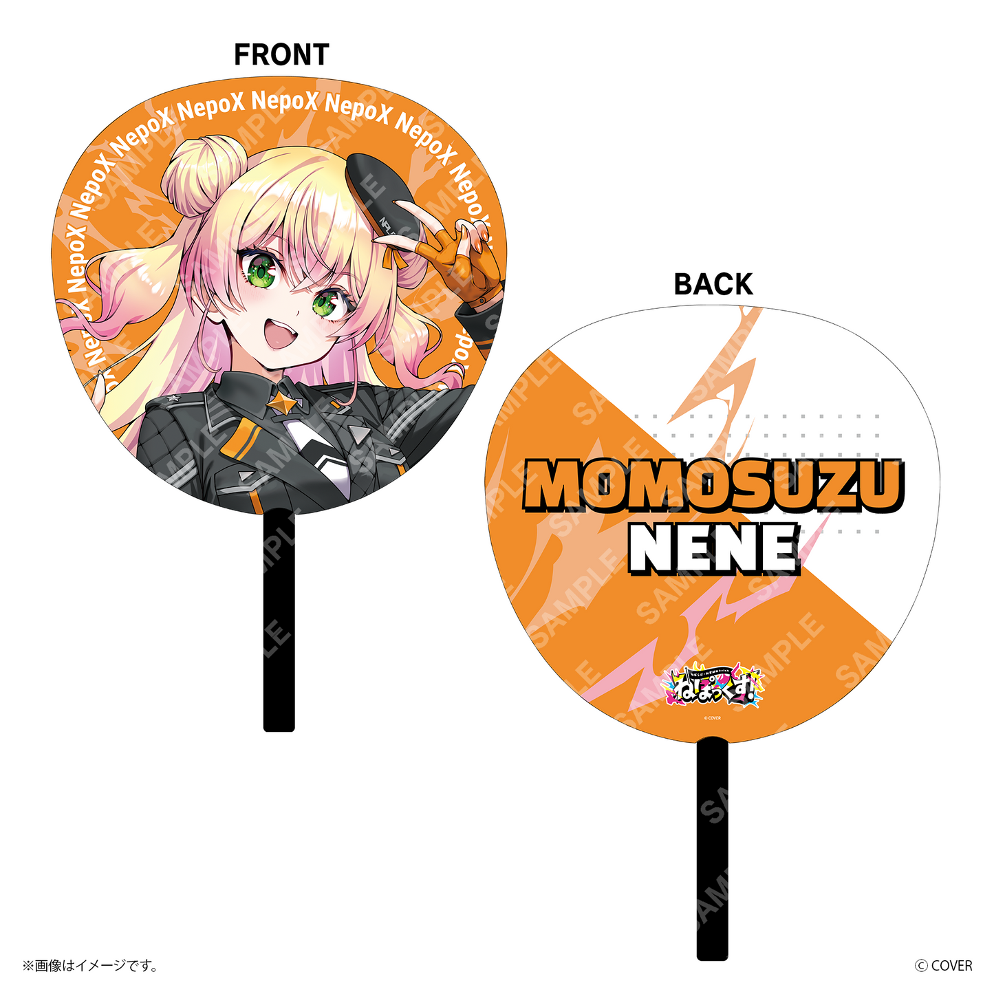 【ねぽっくす！】 ジャンボうちわ