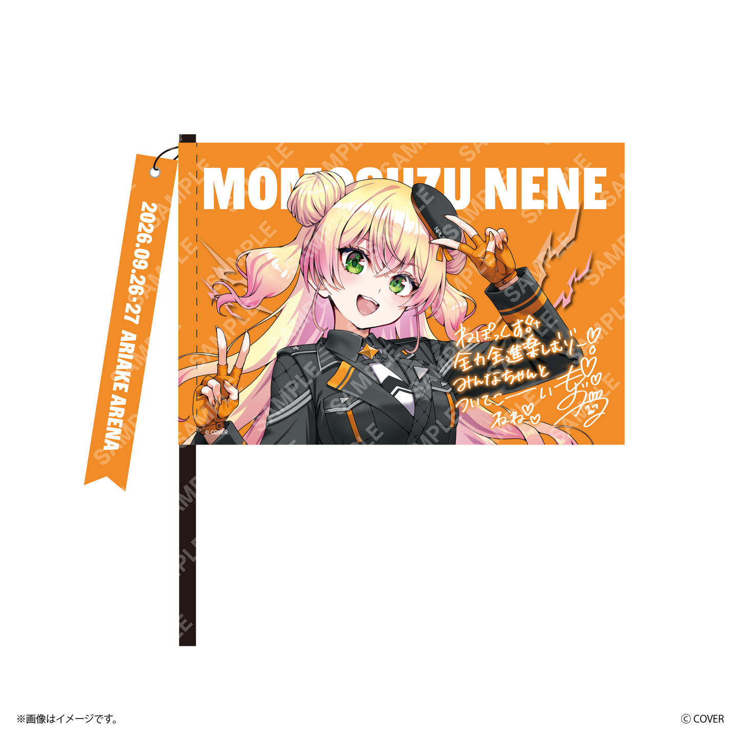 【ねぽっくす！】 フラッグ風タペストリー