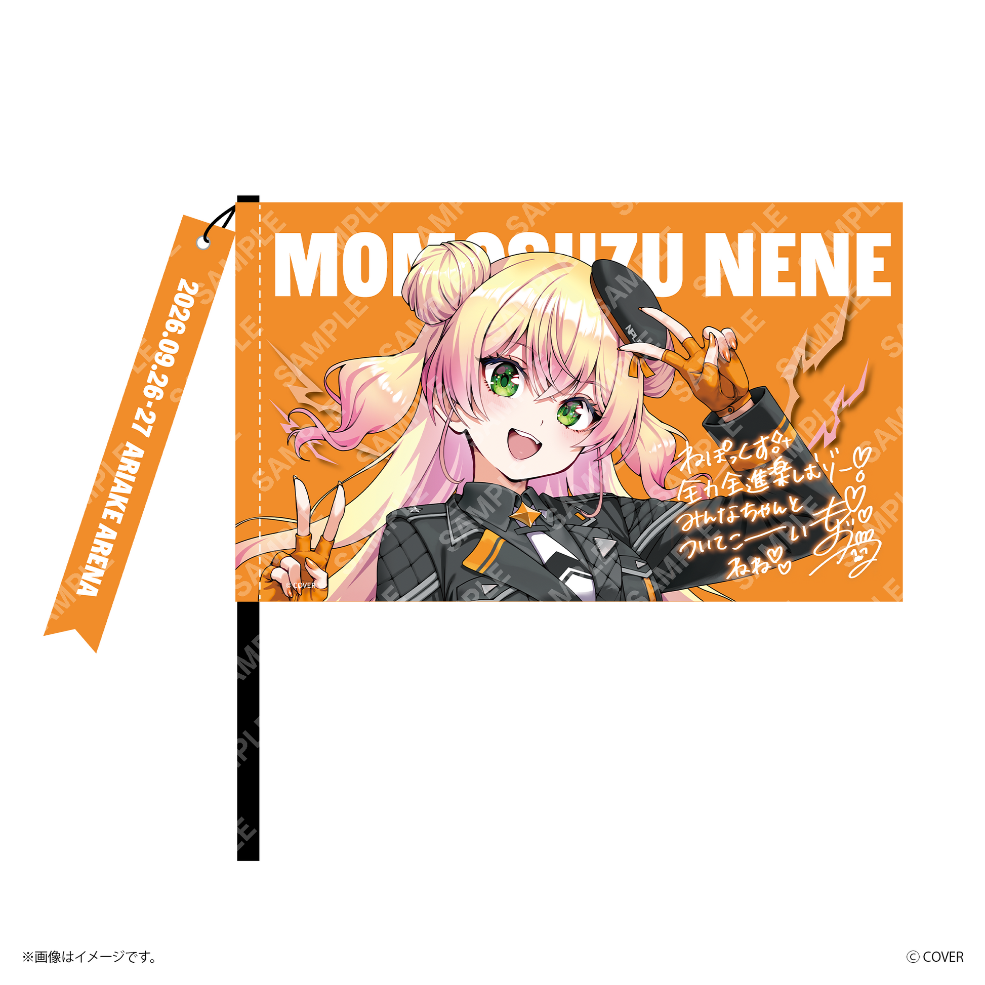 ねぽっくす！】 フラッグ風タペストリー – Cyber Goods Store