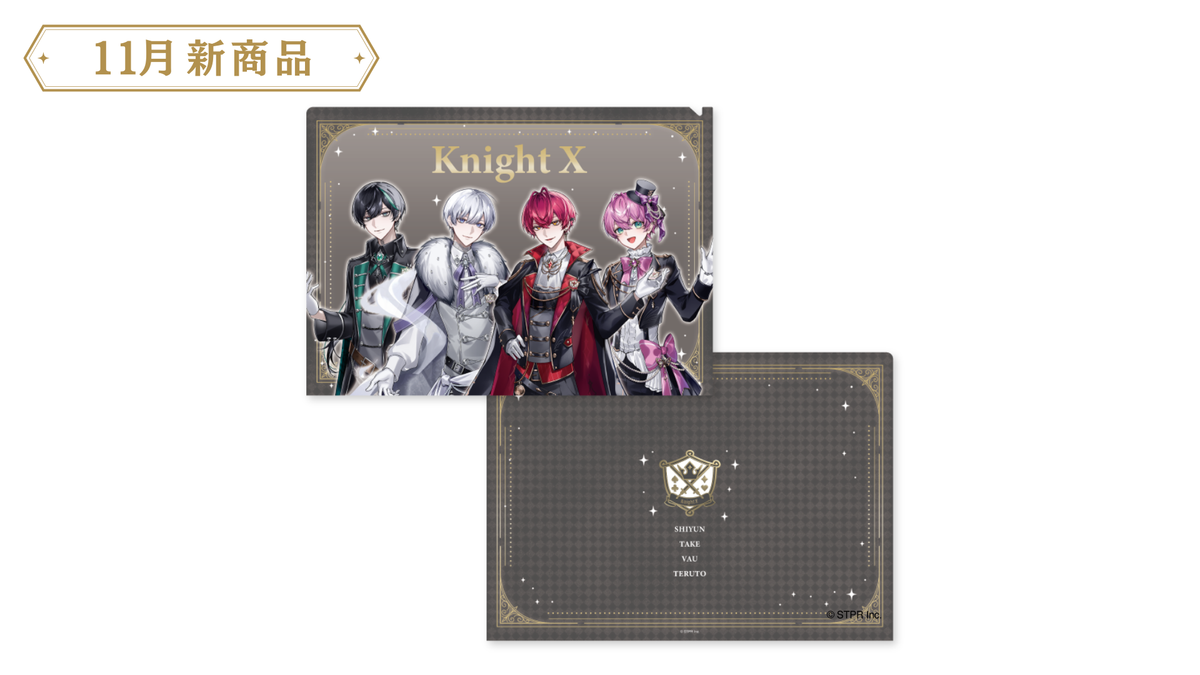 クリアファイル