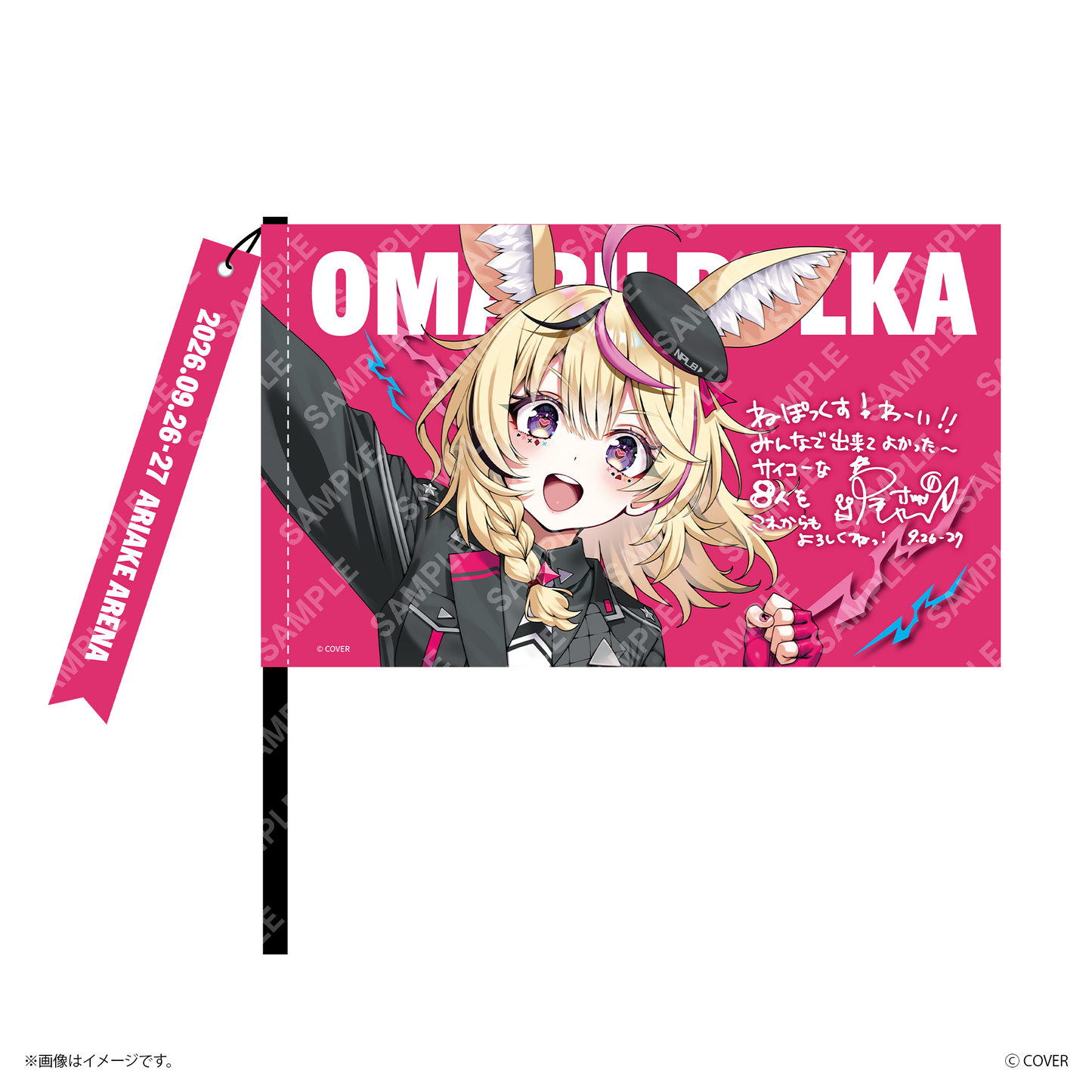 【ねぽっくす！】 フラッグ風タペストリー