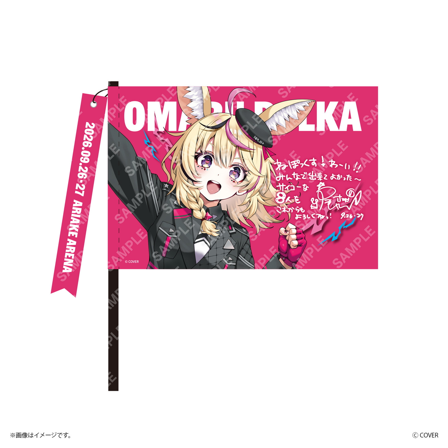 【ねぽっくす！】 フラッグ風タペストリー