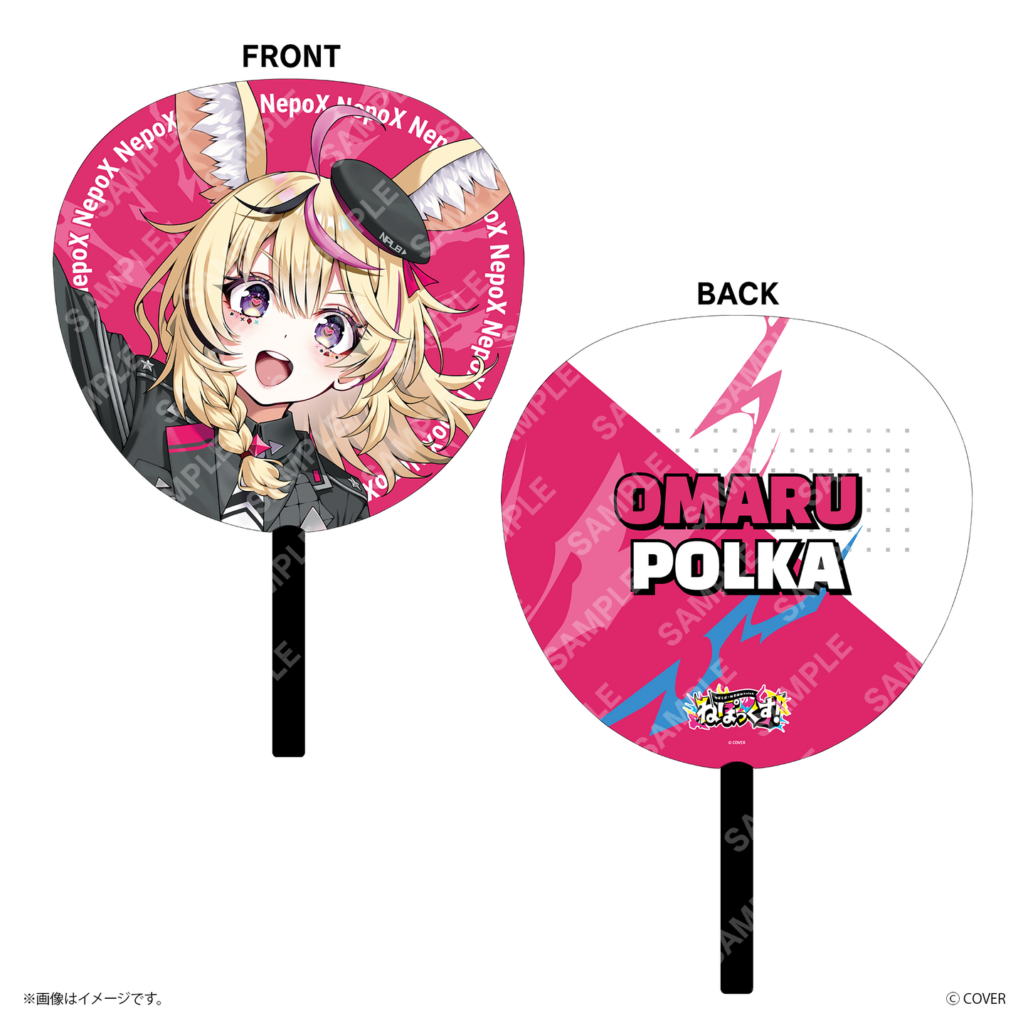 【ねぽっくす！】 ジャンボうちわ