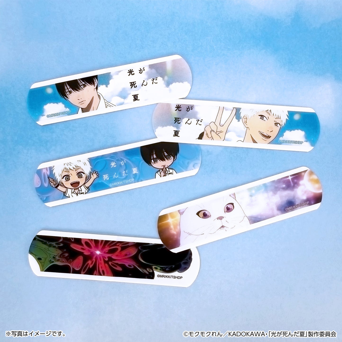 光が死んだ夏 絆創膏