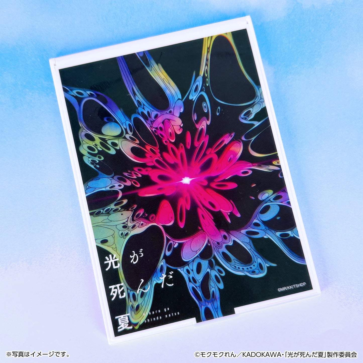 光が死んだ夏 ドロドロスタンドミラー