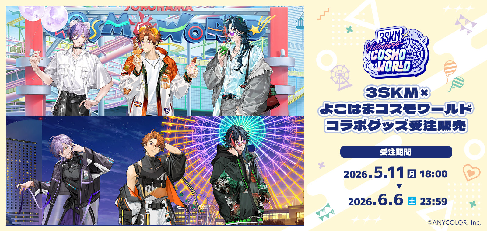 Cyber Goods Store【新サイト】 公式販売サイト | サイバーグッズ ストア