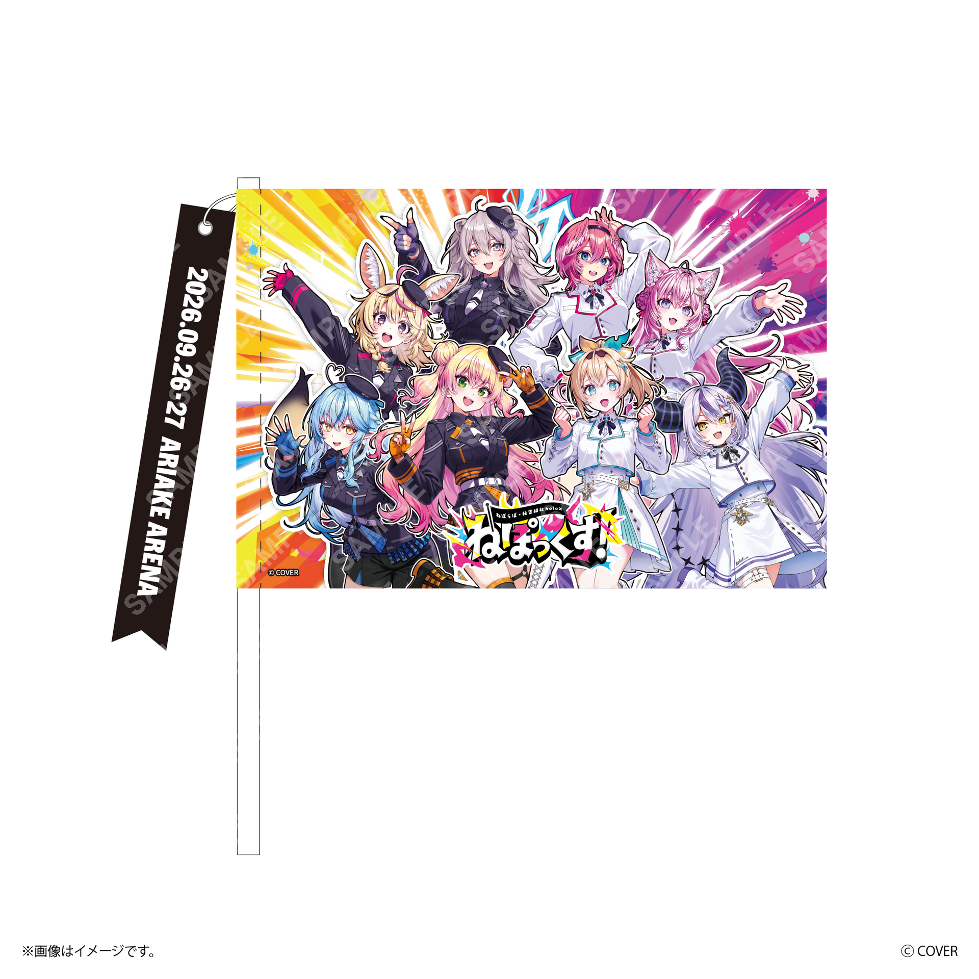 ねぽっくす！】 フラッグ風タペストリー – Cyber Goods Store