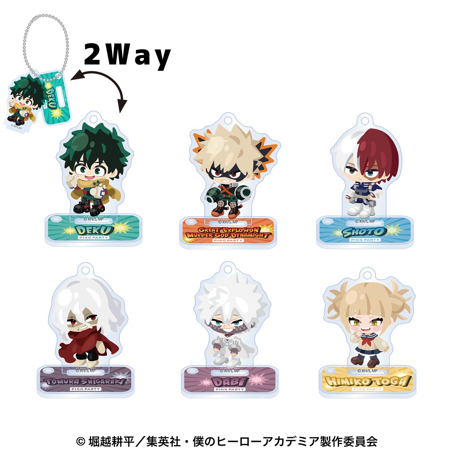 僕のヒーローアカデミア アクリルキーホルダースタンド