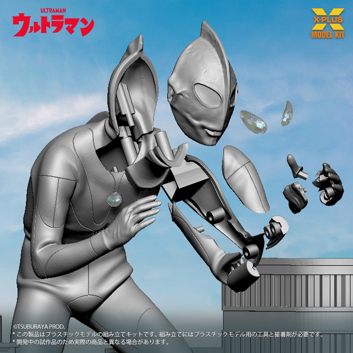 ノンスケール ウルトラマン（Aタイプ) プラスチックモデルキット