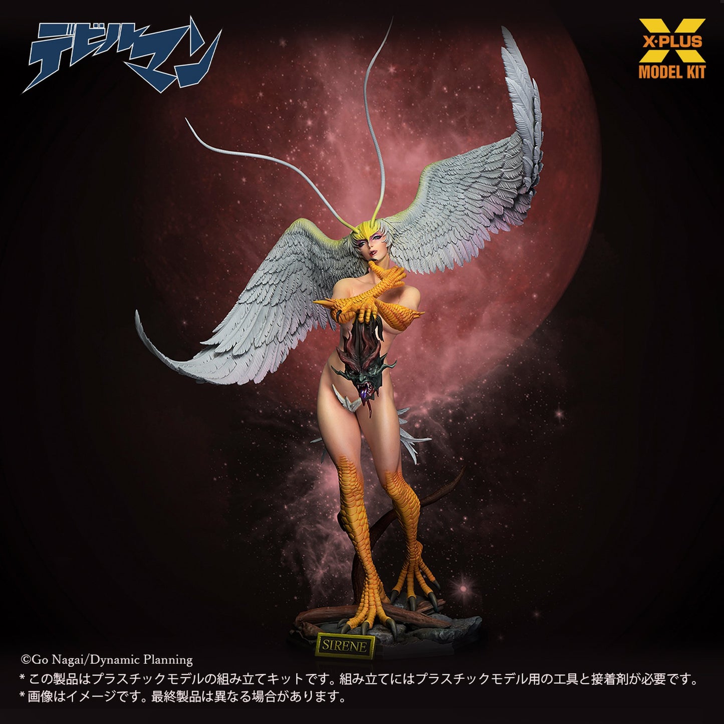 1/8スケール 『デビルマン』 シレーヌ プラスチックモデルキット