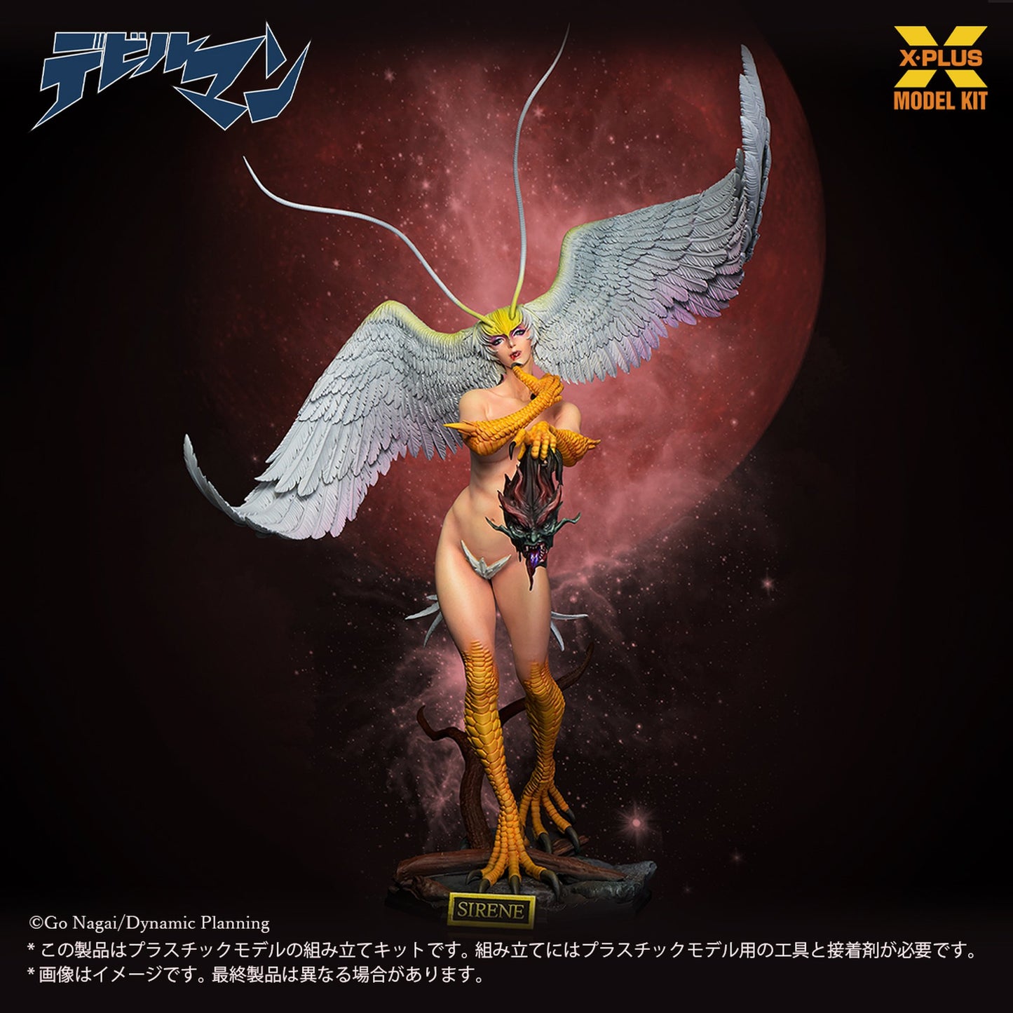 1/8スケール 『デビルマン』 シレーヌ プラスチックモデルキット