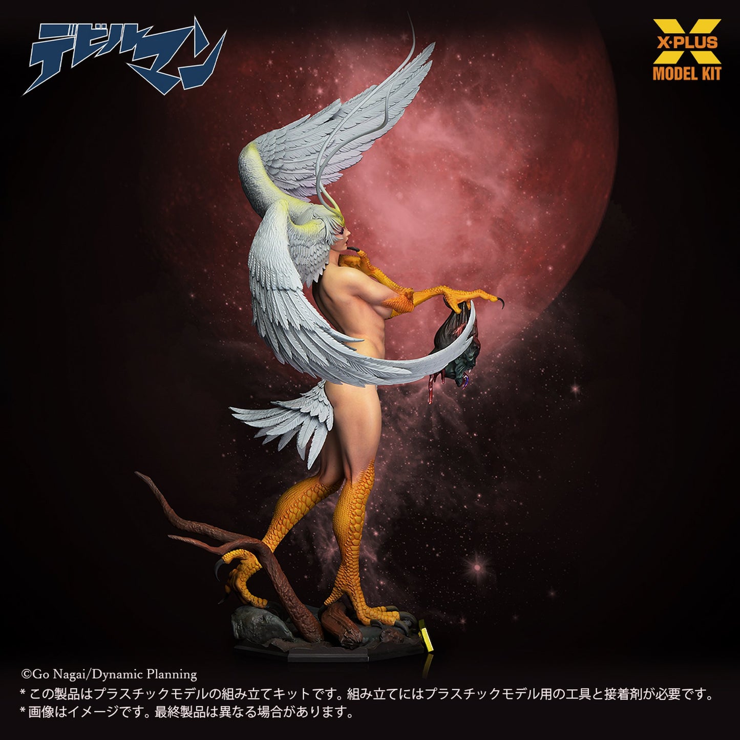 1/8スケール 『デビルマン』 シレーヌ プラスチックモデルキット