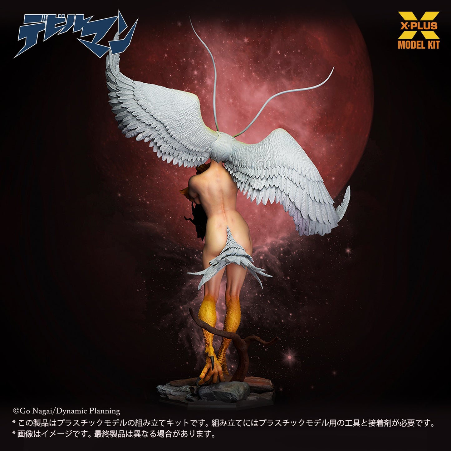 1/8スケール 『デビルマン』 シレーヌ プラスチックモデルキット